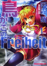 だから僕は、Hができない。 5」岡霧硝 [ドラゴンコミックスエイジ
