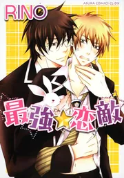 皇帝の一人娘★1-15巻★RINO 皇帝の一人娘 1」RINO [FLOScomic] - KADOKAWA