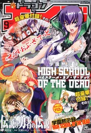 ドラゴンエイジ 22年9月号」 [ドラゴンエイジ] - KADOKAWA