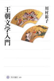栄原 永遠男 『正倉院文書入門』(角川書店)、杉本 一樹『正倉院