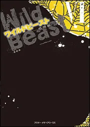ケータイ小説 色々 ワイルドビーストetc ケータイ小説 色々 ワイルドビーストetc 楽天市場】【最大3％OFF