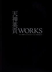 天神英貴ＷＯＲＫＳｔｈｅ　ＡＲＴ　ｏｆ　ＨＩＤＥＴＡＫＡ　ＴＥＮＪＩＮ