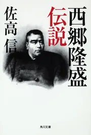 反-憲法改正論」佐高信 [角川新書] - KADOKAWA