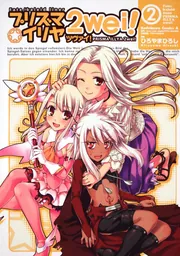Fate／kaleid liner プリズマ☆イリヤ ツヴァイ