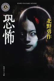 クラゲの海に浮かぶ舟」北野勇作 [文芸書] - KADOKAWA