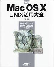 Ｍａｃ　ＯＳ　Ｘ　ＵＮＩＸ活用大全Ｍａｃ　ＯＳＸ １０．６　Ｓｎｏｗ　Ｌｅｏｐａｒｄ対応版