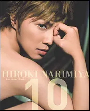 成宮寛貴さん写真集② Amazon.co.jp: 成宮寛貴1st写真集「I'm」 : 尾山 和樹: 本
