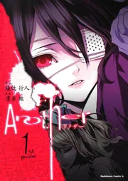 Amazon.co.jp: 綾辻行人 Another アニメDVD限定版〈1~6〉，漫画0