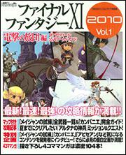 ファイナルファンタジーＸＩ　電撃の旅団　編 ヴァナ・ディール公式ワールドガイド　２０１０　Ｖｏｌ．１