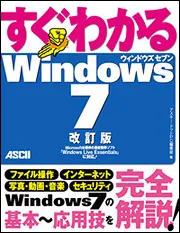 超保存』アスキーPC特選 ウィンドウズXPを「速く」＆「軽く」する 
