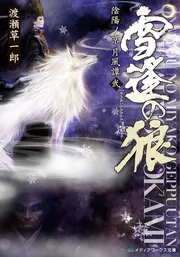空ノ鐘の響く惑星で（12）」渡瀬草一郎 [電撃文庫] - KADOKAWA