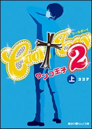 ワンコ様2 ワンコ様2 AS LIGHT kotohayokozawa V-2 OX | ABC-MART GRAND STAGE