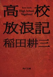 高麗史 第一二三期 索引 全4巻 国書刊行会 page1-1024px-WUL-
