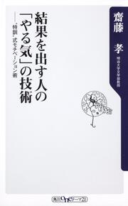 語彙力こそが教養である 齋藤 孝 一般書 Kadokawa