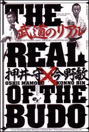戦争のリアル Disputationes PAX JAPONICA