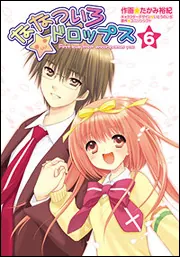 ななついろ☆ドロップス〓しろまる6〓」たかみ裕紀 [電撃コミックス