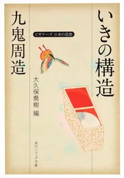 川柳全集1～9 構造社出版