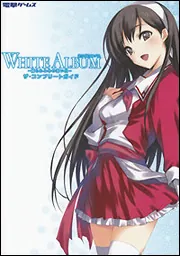 WHITE ALBUM－綴られる冬の想い出－ ザ・コンプリートガイド
