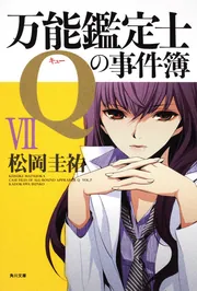 同じシリーズの一覧 | KADOKAWA 同じシリーズの一覧 | KADOKAWA