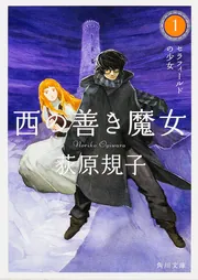旧版 絶版 正義の禄号 1巻 2巻 セット 旧版 絶版 正義の禄号 1巻 2巻 セット