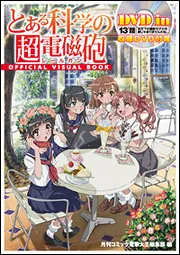 13'話『炎天下の撮影モデルも楽じゃありませんわね。』収録
