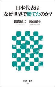 後藤健生 を含む検索結果 Kadokawa