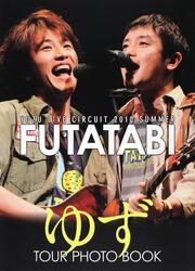 ＹＵＺＵ　ＬＩＶＥ　ＣＩＲＣＵＩＴ　２０１０　ＳＵＭＭＥＲ　「ＦＵＴＡＴＡＢＩ」