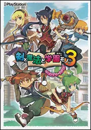 【中古】 剣と魔法と学園モノ。２Ｇザ・コンプリートガイド/アスキー・メディアワークス Amazon.co.jp: 剣と魔法と学園モノ。2G ザ・コンプリートガイド