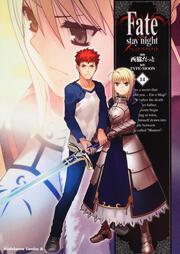 Ｆａｔｅ／ｓｔａｙ　ｎｉｇｈｔ　（１４）