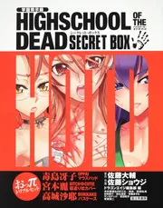 充実の品 HIGHSCHOOL 学園黙示録 OF DEAD THE 青年漫画