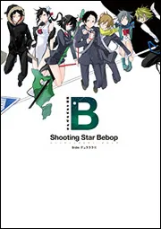 ヤスダスズヒト画集 Shooting Star Dandyism Side:デュラララ