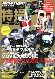 月刊ニュータイプ増刊　特撮ニュータイプ　21冊セット　まとめ売り ニュータイプ 20年1月号 増刊 Newtype Romance