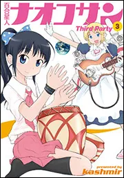 【特装版フルコンプ！】百合星人ナオコサン 全巻セット 特装版フルコンプ！】百合星人ナオコサン 全巻セット Amazon.co
