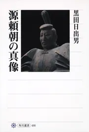 豊国祭礼図を読む」黒田日出男 [角川選書] - KADOKAWA