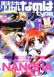 コンプエース 23年1月号 増刊 魔法少女リリカルなのは