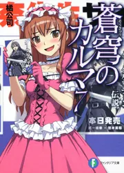 カルマ Foursevens Maelstrom MX3F Review – The Lite Review