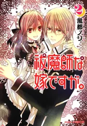 後宮の花詠み仙女 2」風都ノリ [角川コミックス・エース] - KADOKAWA