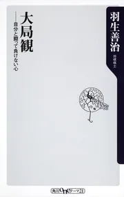 キリカエ力は、指導力: 常識も理屈も吹っ飛ぶコーチング |本