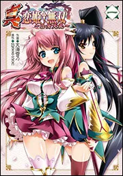 恋姫†無双 / 真恋姫†無双 / 真恋姫†無双~乙女大乱~ DVD 真・恋姫†無双 〜乙女大乱〜 | バンダイチャンネル｜最新作から