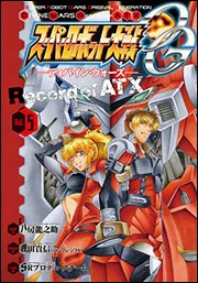 スーパーロボット大作戦 61ml0kccSQL._AC_UL210_SR210,