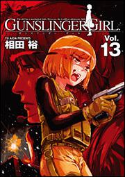 ＧＵＮＳＬＩＮＧＥＲ　ＧＩＲＬ（１３）