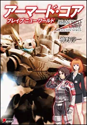 【小説】AOZ 刻に抗いし者 ＆ エゥーゴの蒼翼 全8冊セット 神野 淳一 初版 Amazon.co.jp: 機動戦士Zガンダム外伝 ADVANCE OF Z 刻に抗いし