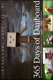 ３６５ Ｄａｙｓ ｏｆ Ｄａｎｂｏａｒｄ」ＡｒｉｅｌｌｅＮａｄｅｌ