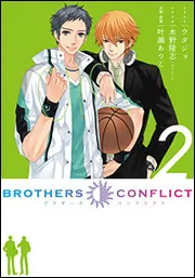 BROTHERS CONFLICT（5）」ウダジョ [シルフ