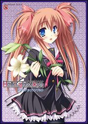 Ｈｅｌｌｏ，ｇｏｏｄ－ｂｙｅ　ビジュアルファンブック