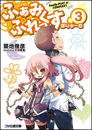 【中古】 戦嬢の交響曲 ５/エンターブレイン/築地俊彦 戦嬢の交響曲（シンフォニア）5(文庫): 中古 | 築地俊彦 | 古本