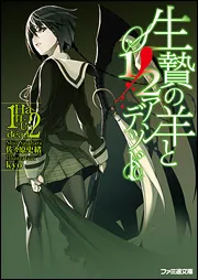 デビルサマナーソウルハッカーズ1」佐々原史緒 [コミックス