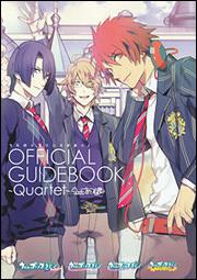 うたの☆プリンスさまっ♪　ＯＦＦＩＣＩＡＬ　ＧＵＩＤＥＢＯＯＫ　Ｑｕａｒｔｅｔ