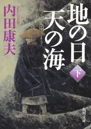 内田康夫 文庫本 22冊セット 81SppJUX+RL._UF350,350_QL50_.jpg