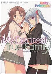 Ｂａｂｙ　Ｐｒｉｎｃｅｓｓ　公式ファンブック Ｍｙ　Ｄｅａｒｅｓｔ　Ｔｒｕｅ　Ｆａｍｉｌｙ